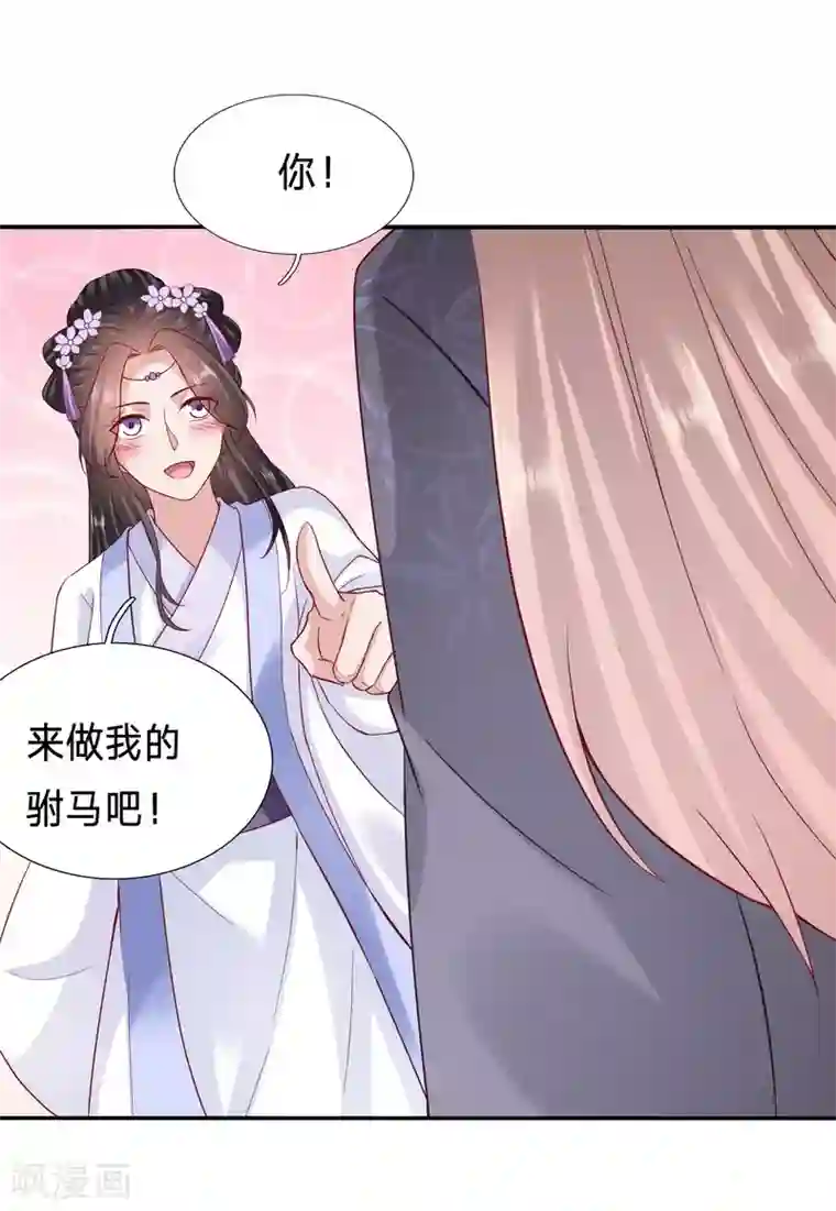 穿越之太子妃威武第71话 敢跟老娘抢男人？