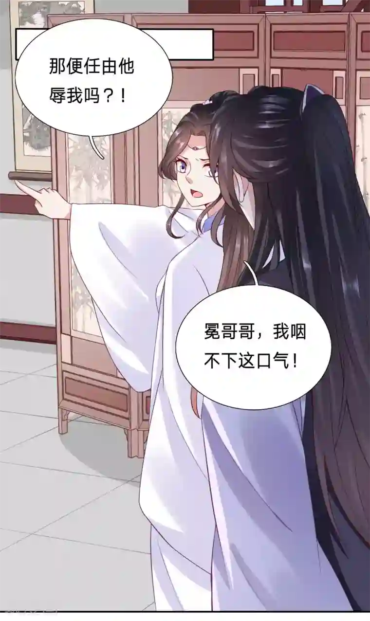 穿越之太子妃威武第72话 大齐太子我要定了