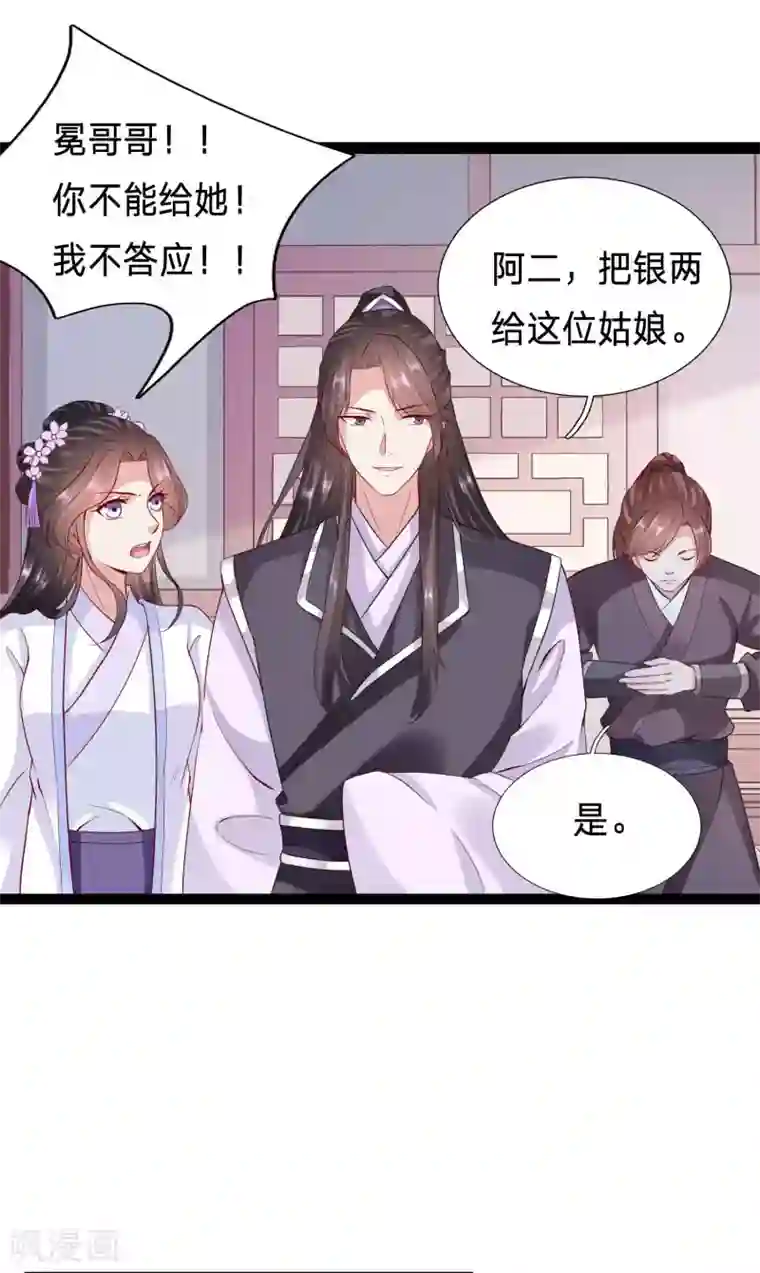 穿越之太子妃威武第72话 大齐太子我要定了