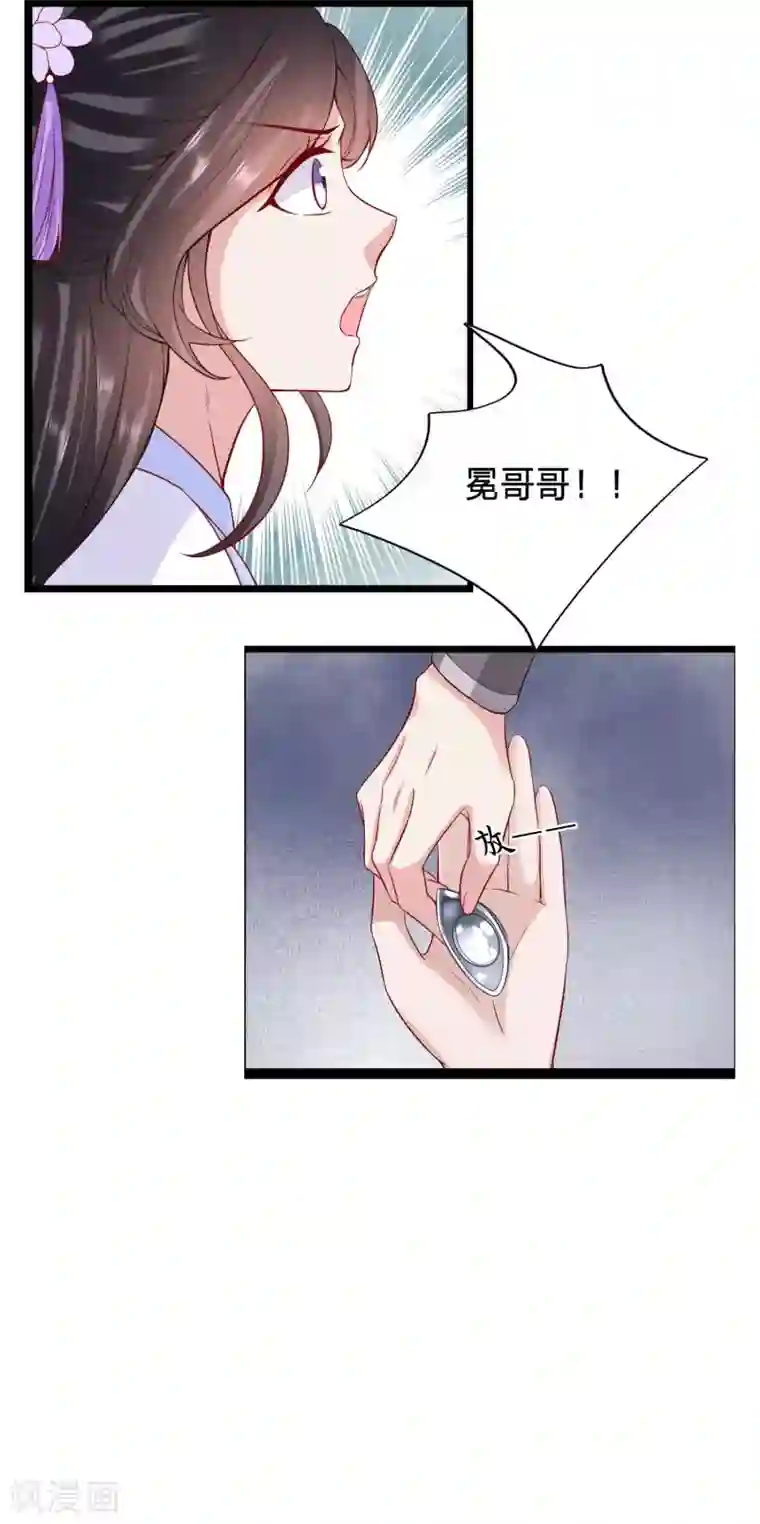 穿越之太子妃威武第72话 大齐太子我要定了