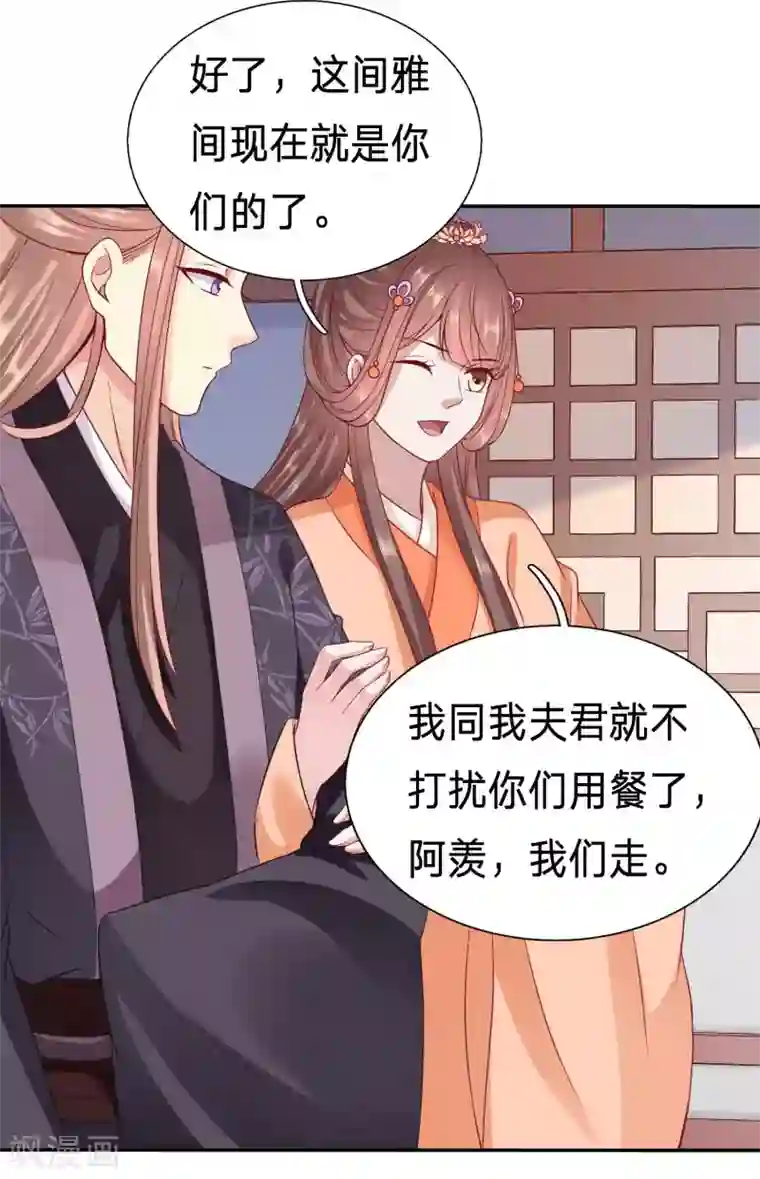 穿越之太子妃威武第72话 大齐太子我要定了