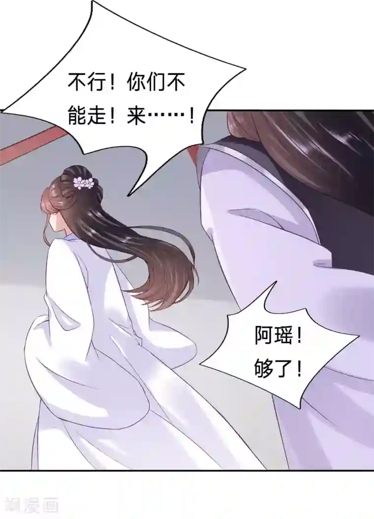 穿越之太子妃威武第72话 大齐太子我要定了