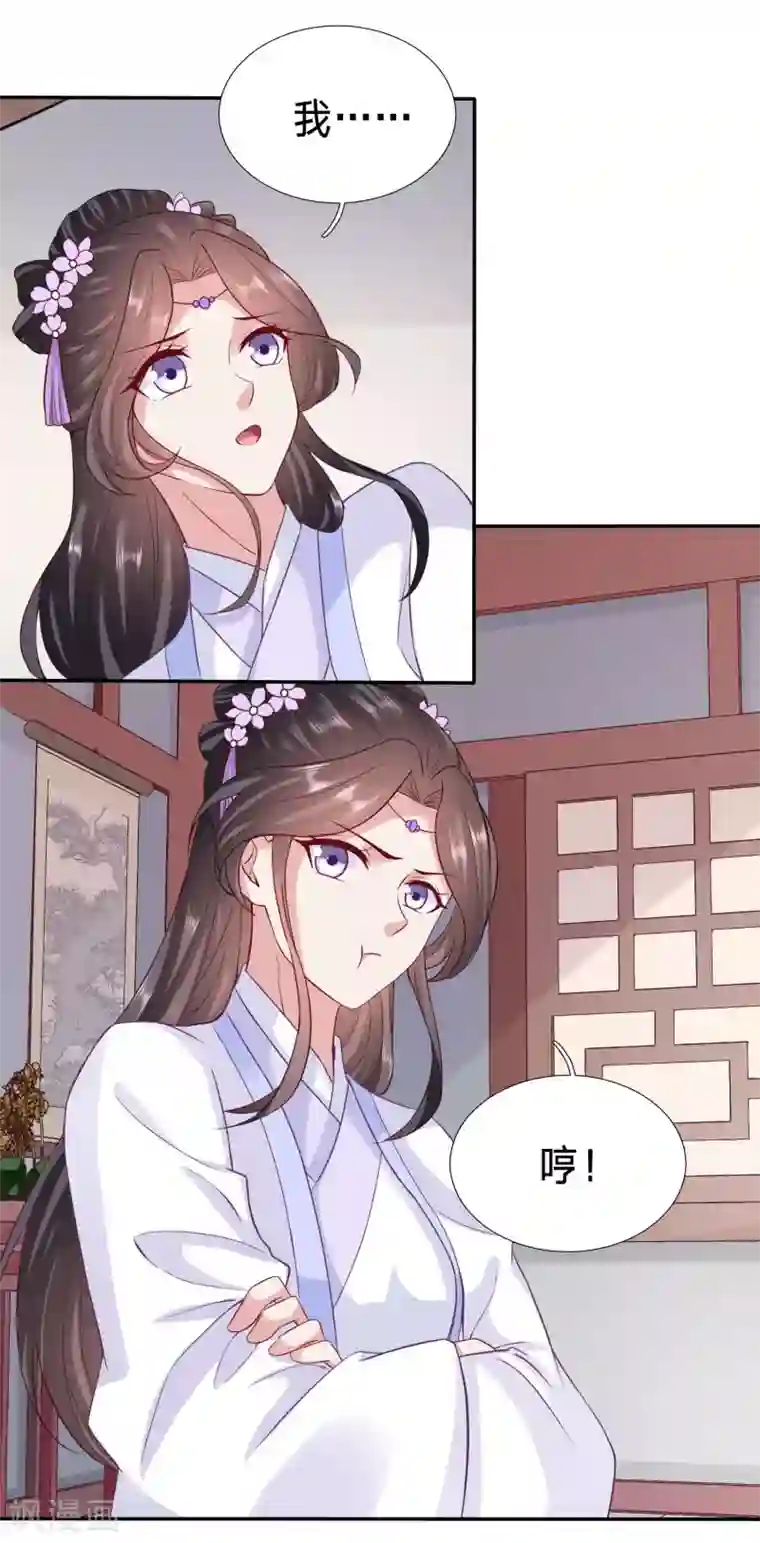 穿越之太子妃威武第72话 大齐太子我要定了