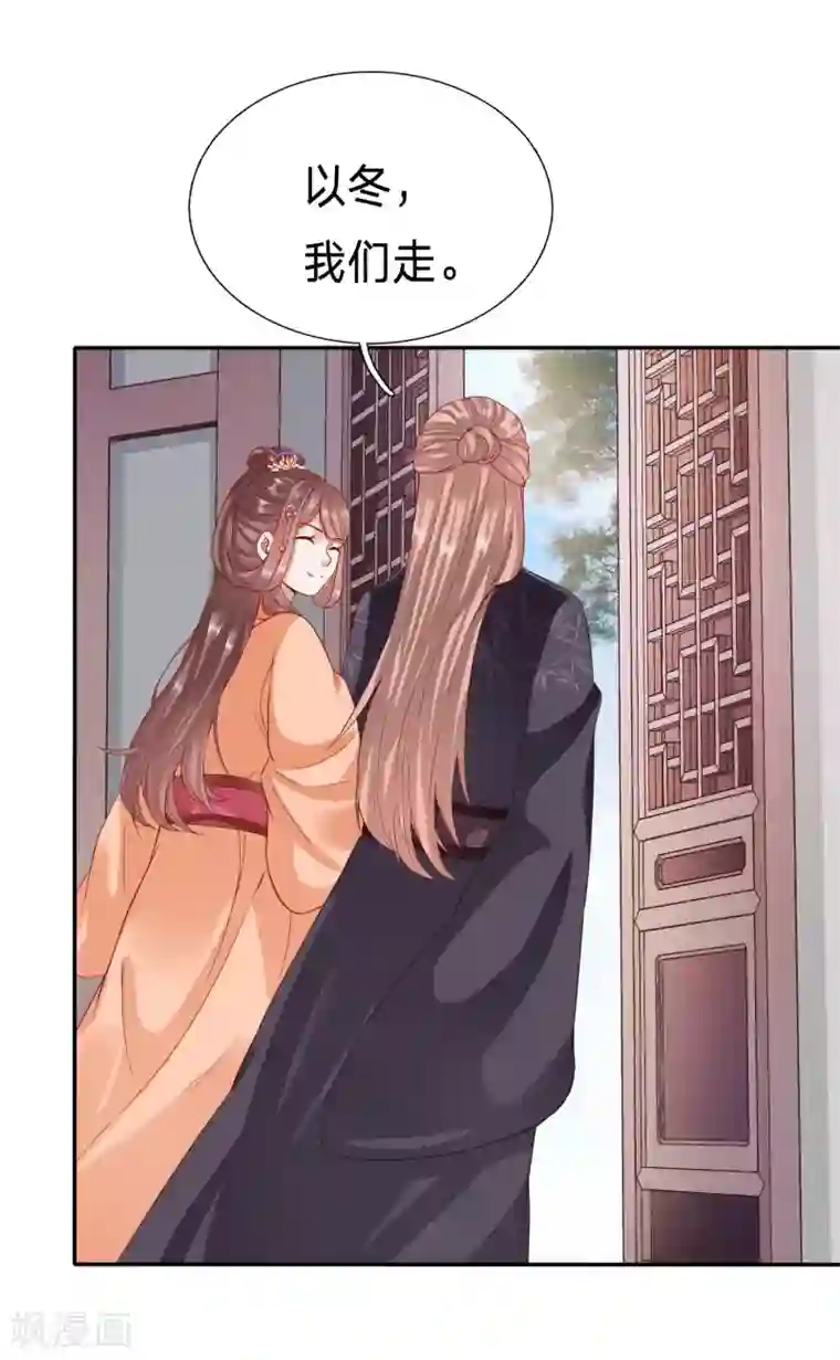 穿越之太子妃威武第72话 大齐太子我要定了