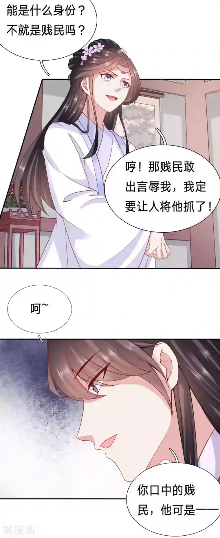 穿越之太子妃威武第72话 大齐太子我要定了