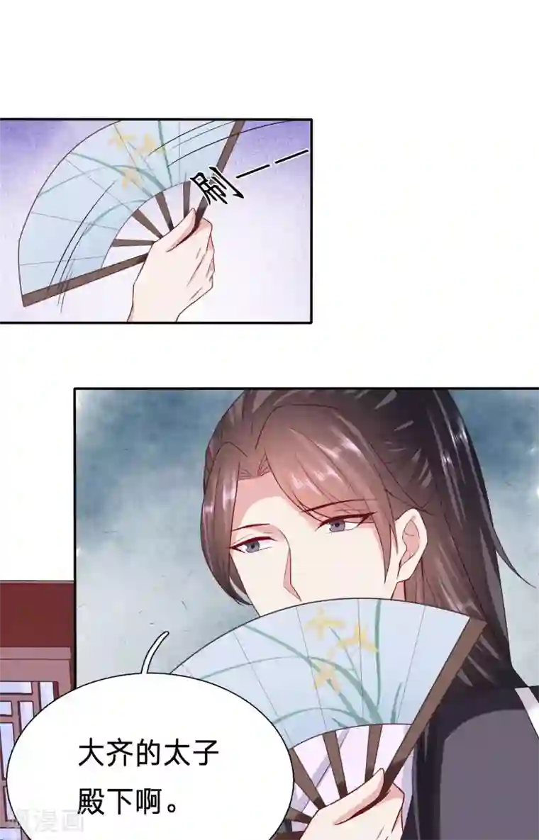 穿越之太子妃威武第72话 大齐太子我要定了