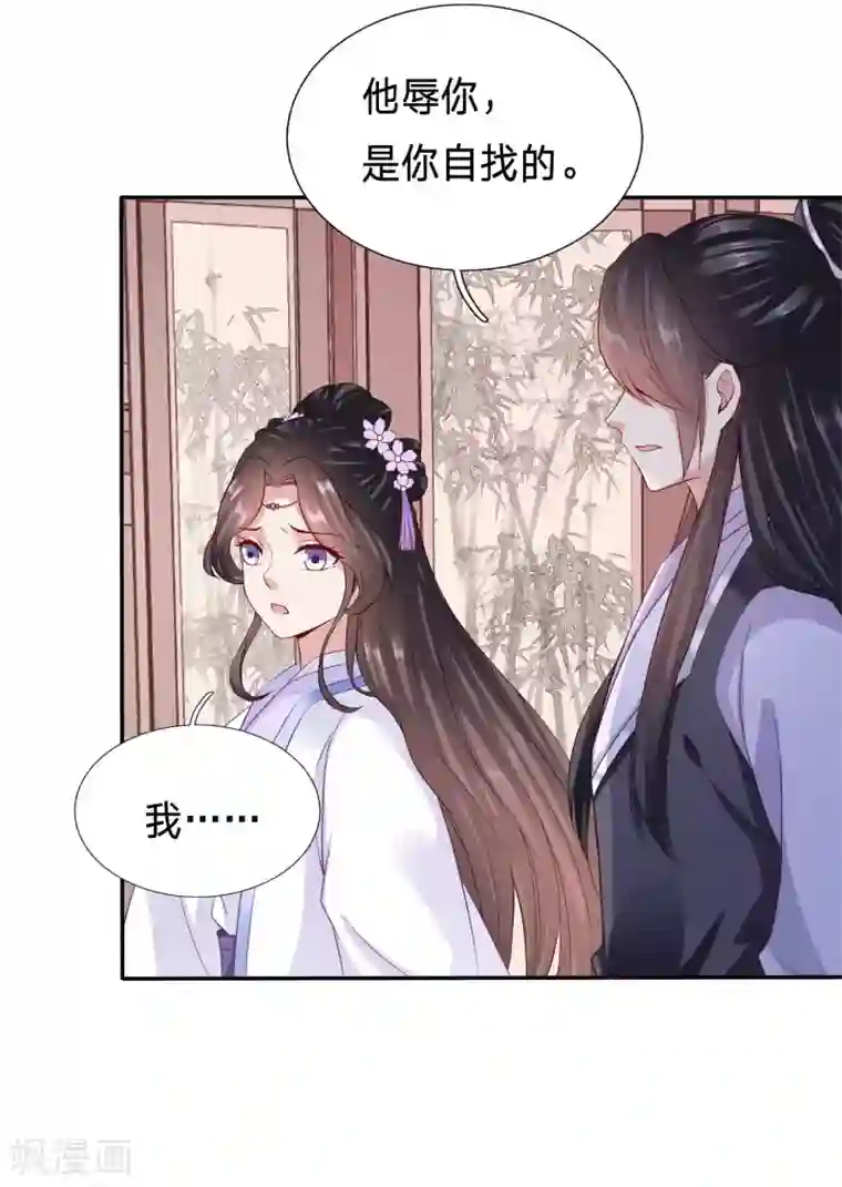 穿越之太子妃威武第72话 大齐太子我要定了