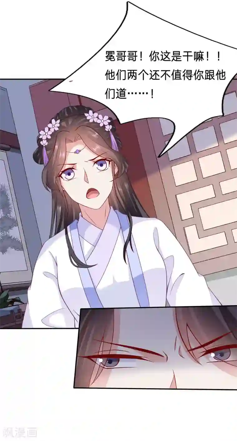 穿越之太子妃威武第72话 大齐太子我要定了