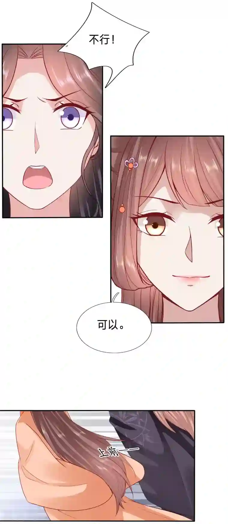 穿越之太子妃威武第72话 大齐太子我要定了