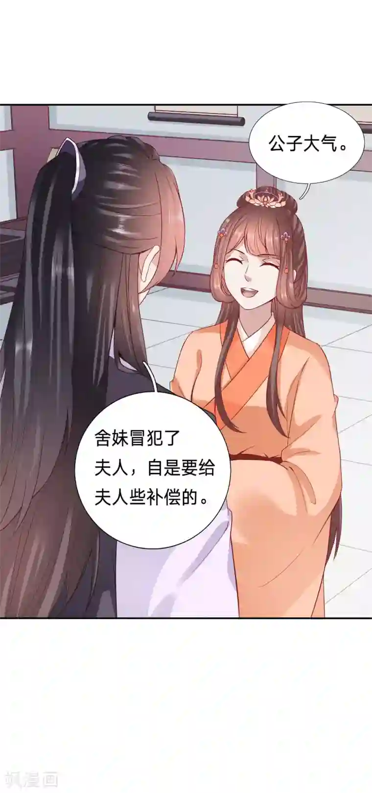 穿越之太子妃威武第72话 大齐太子我要定了