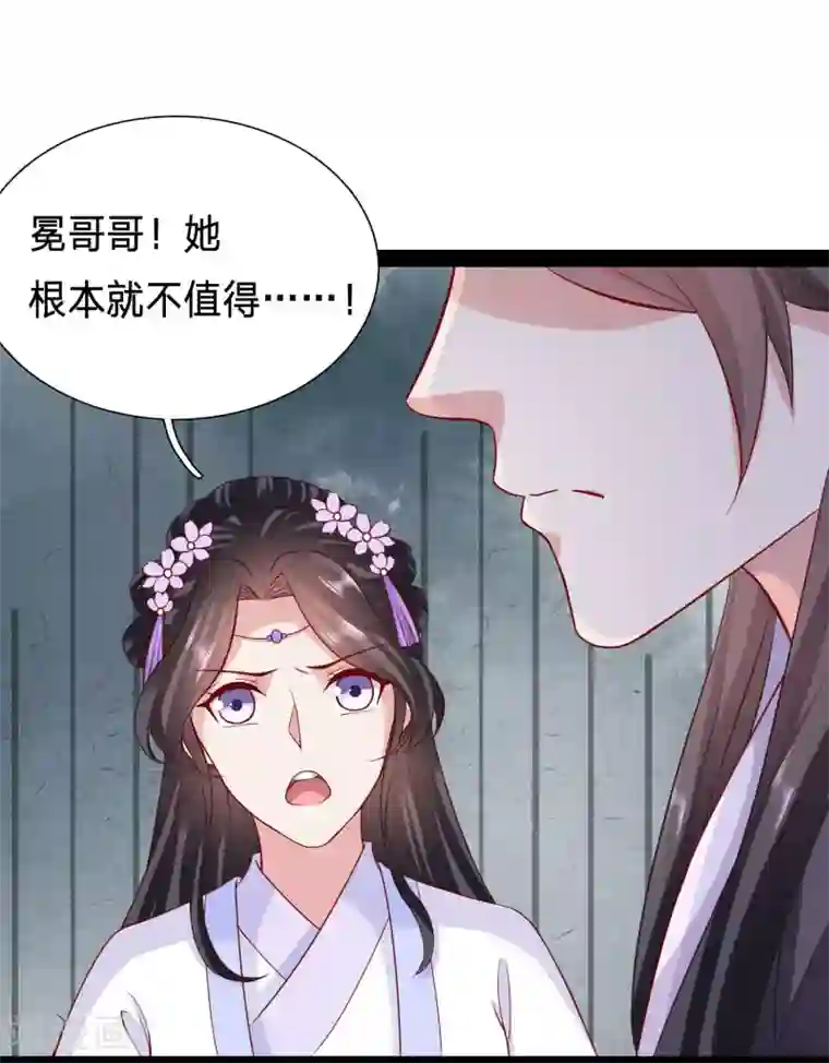 穿越之太子妃威武第72话 大齐太子我要定了