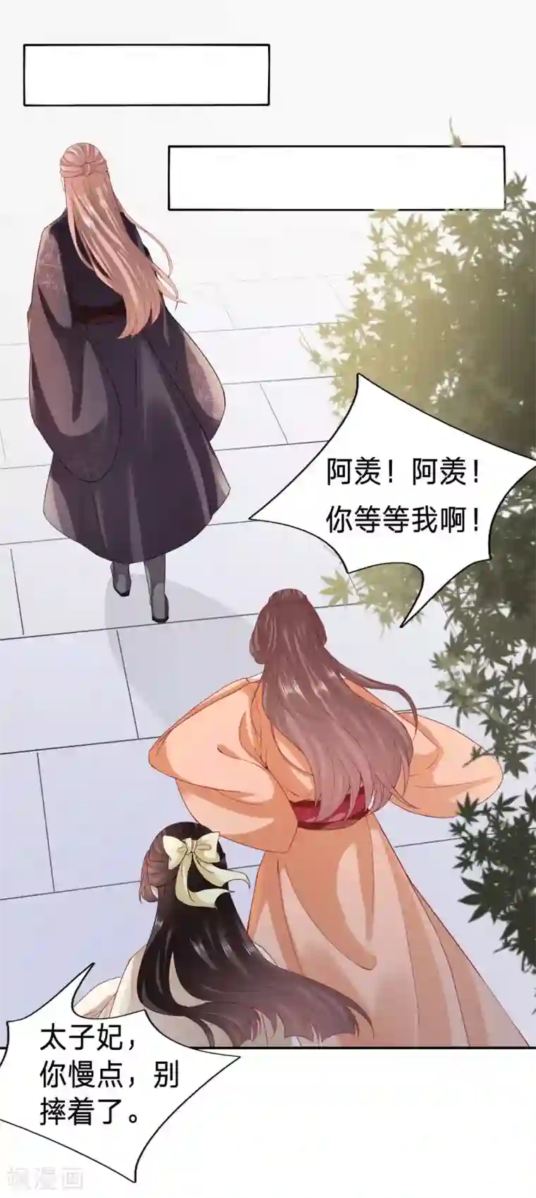 穿越之太子妃威武第73话 手感真好让我捏捏