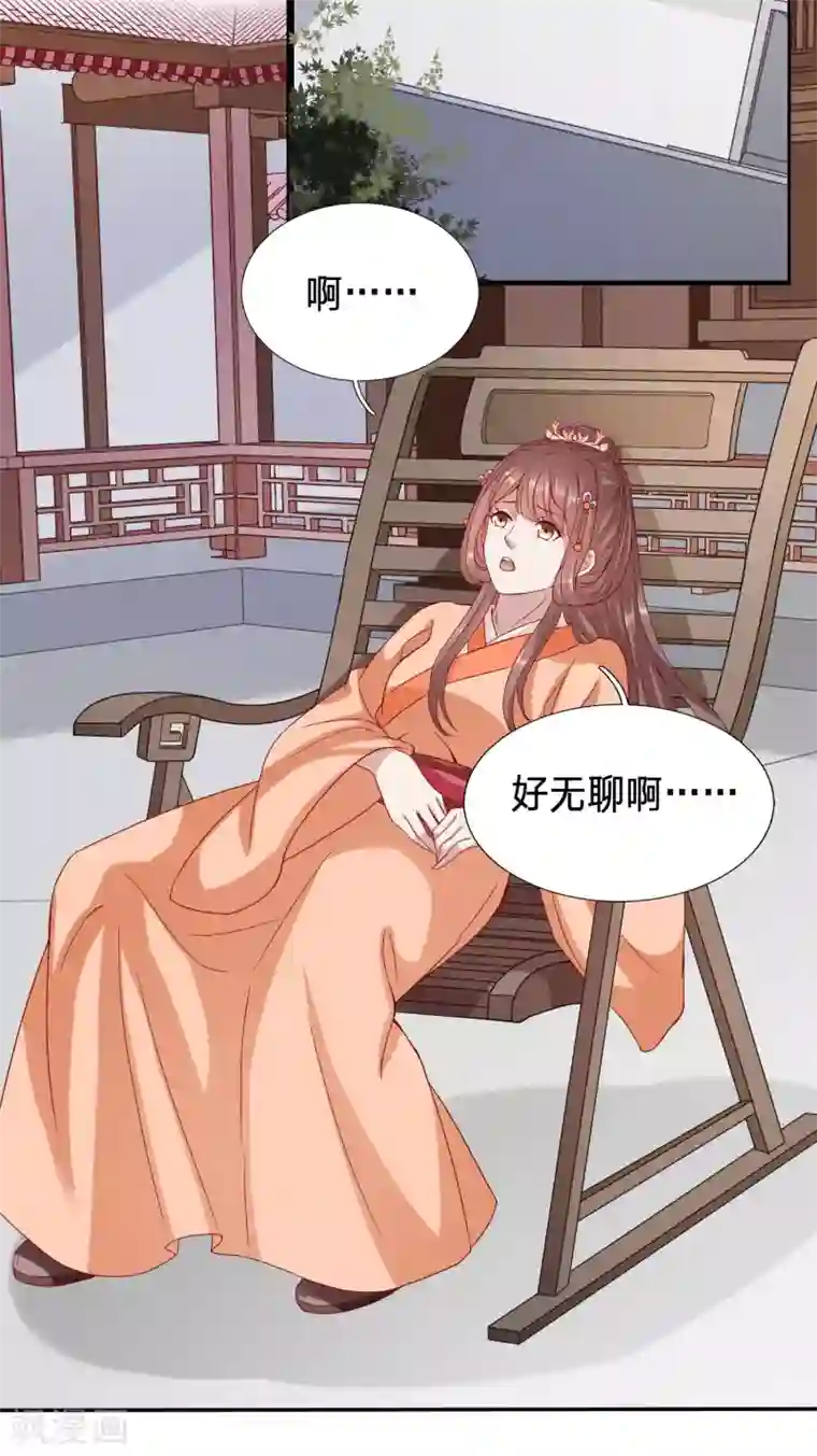 穿越之太子妃威武第73话 手感真好让我捏捏