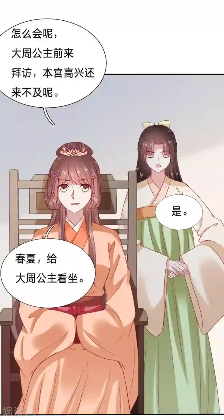 穿越之太子妃威武第73话 手感真好让我捏捏