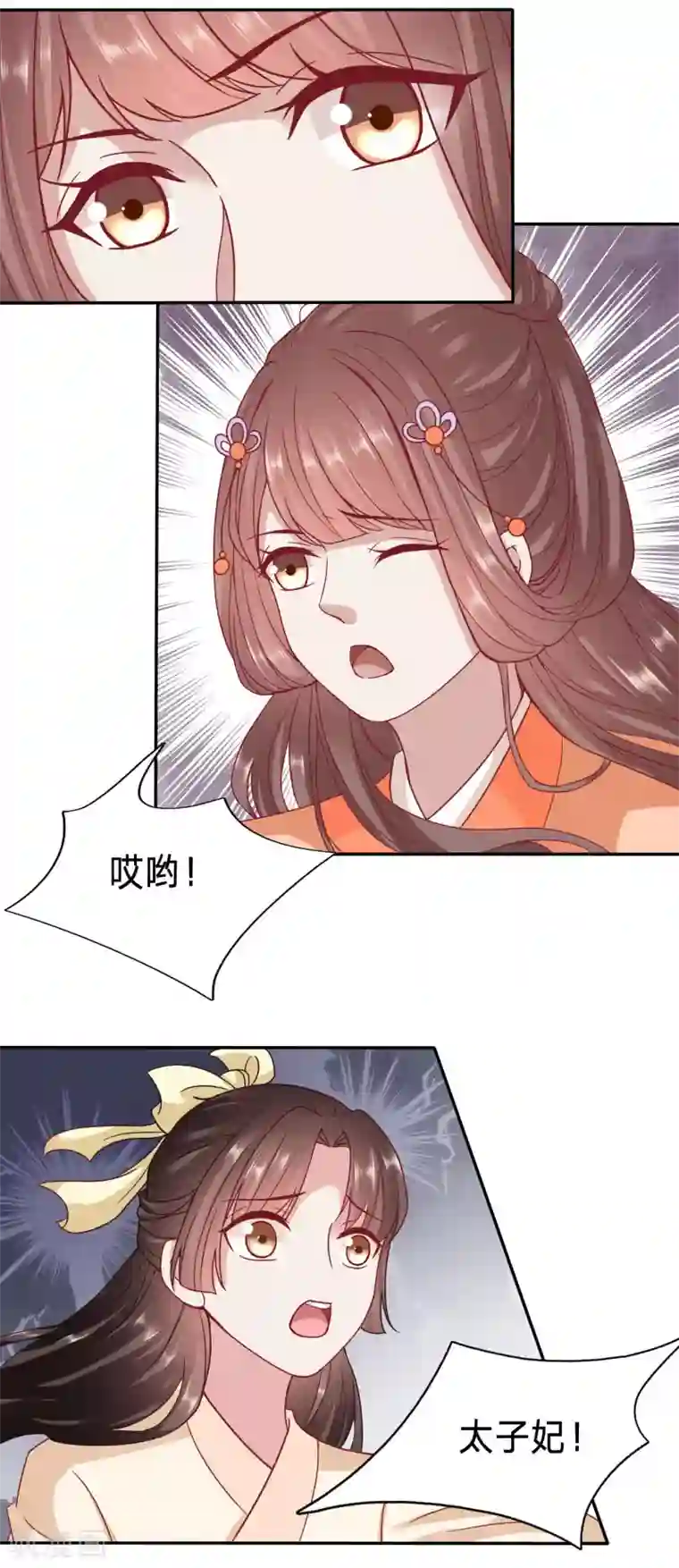 穿越之太子妃威武第73话 手感真好让我捏捏