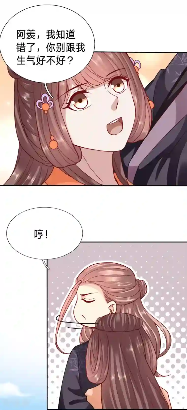 穿越之太子妃威武第73话 手感真好让我捏捏