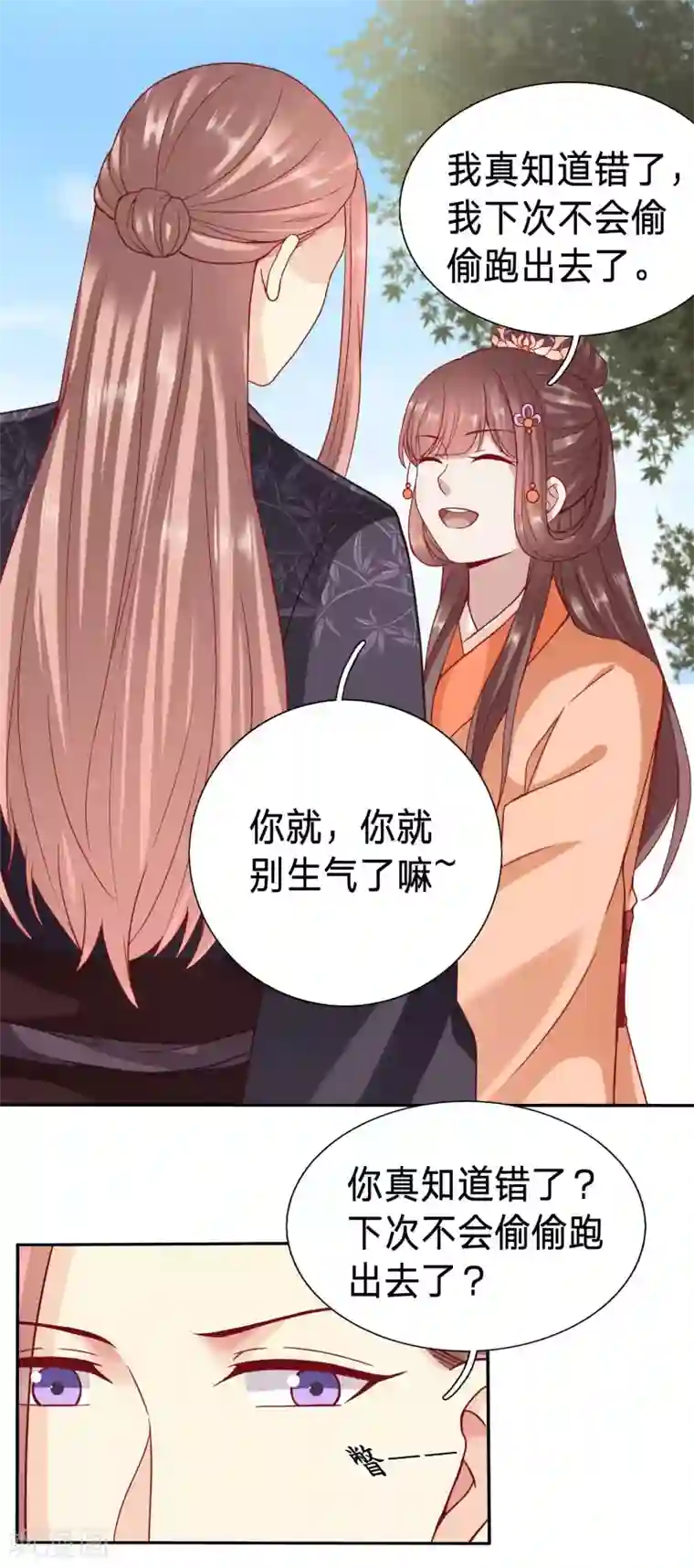 穿越之太子妃威武第73话 手感真好让我捏捏