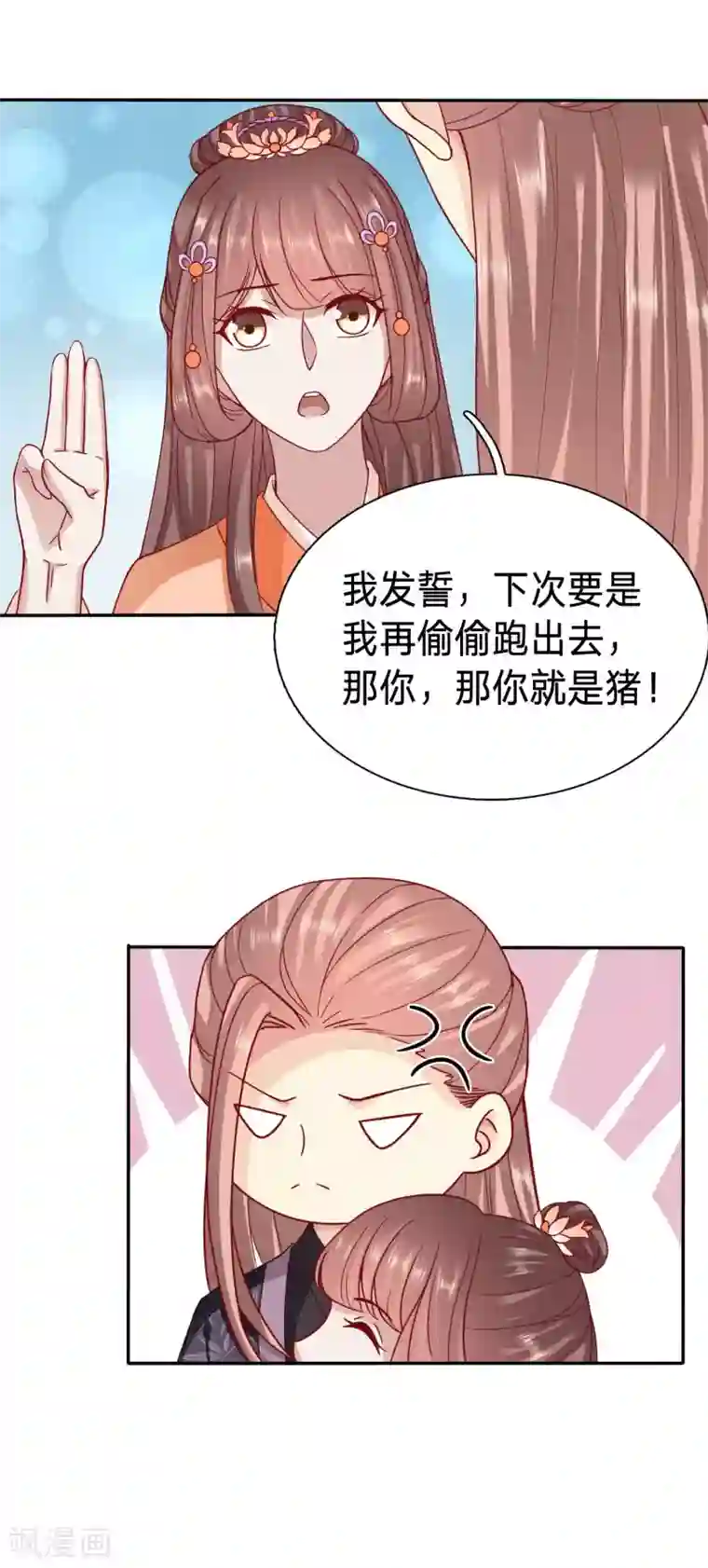 穿越之太子妃威武第73话 手感真好让我捏捏