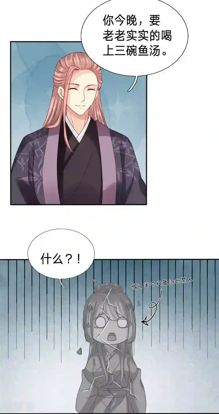 穿越之太子妃威武第73话 手感真好让我捏捏