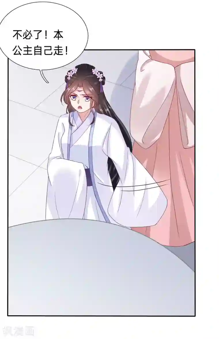 穿越之太子妃威武第74话 送走绿茶又来白莲