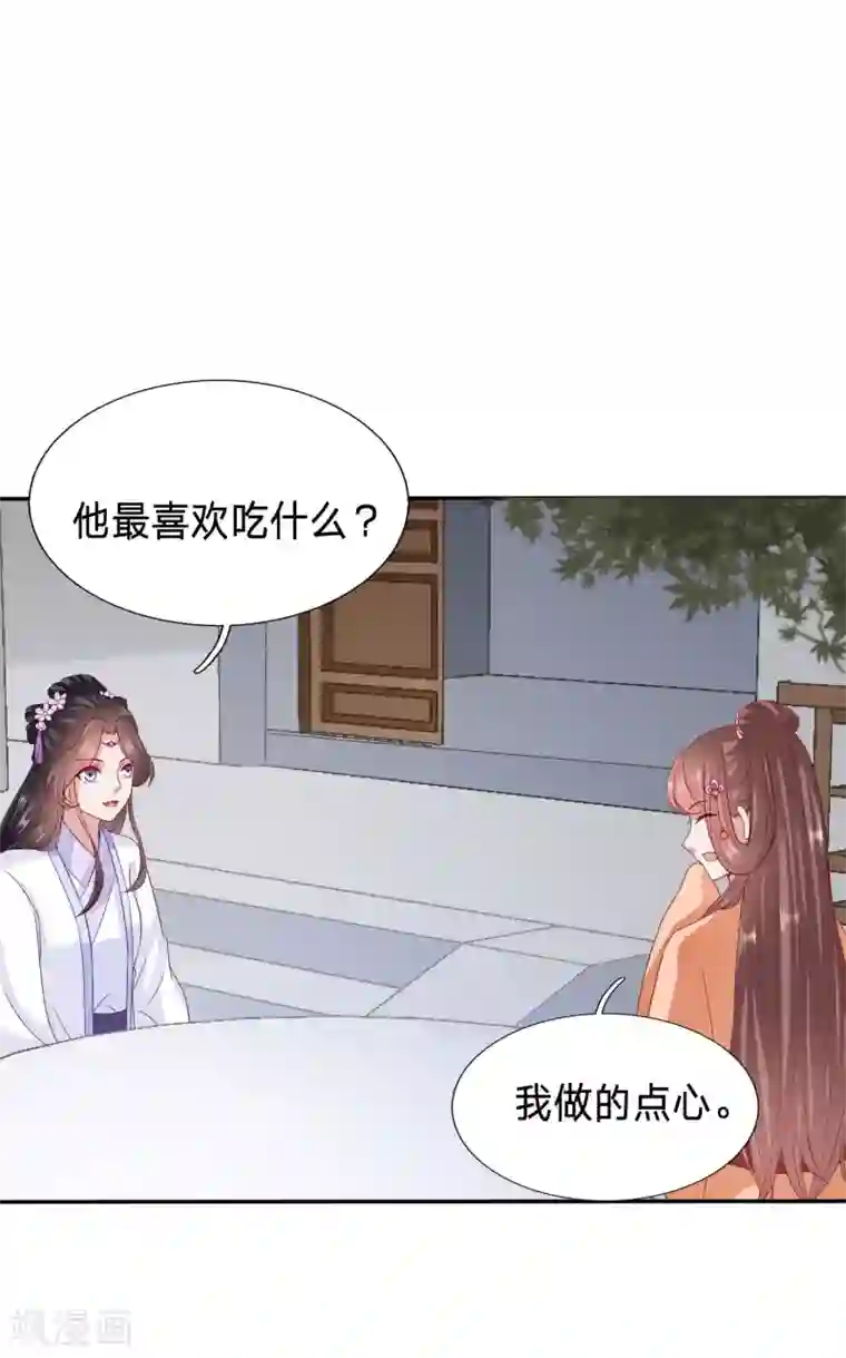 穿越之太子妃威武第74话 送走绿茶又来白莲