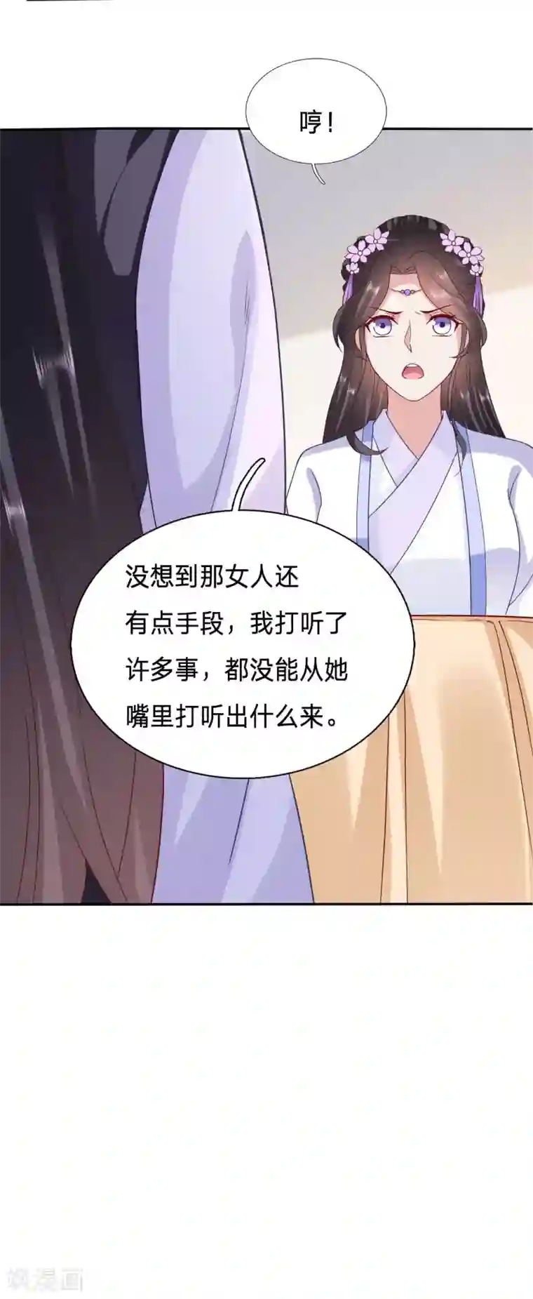 穿越之太子妃威武第75话 大周人民风评被害