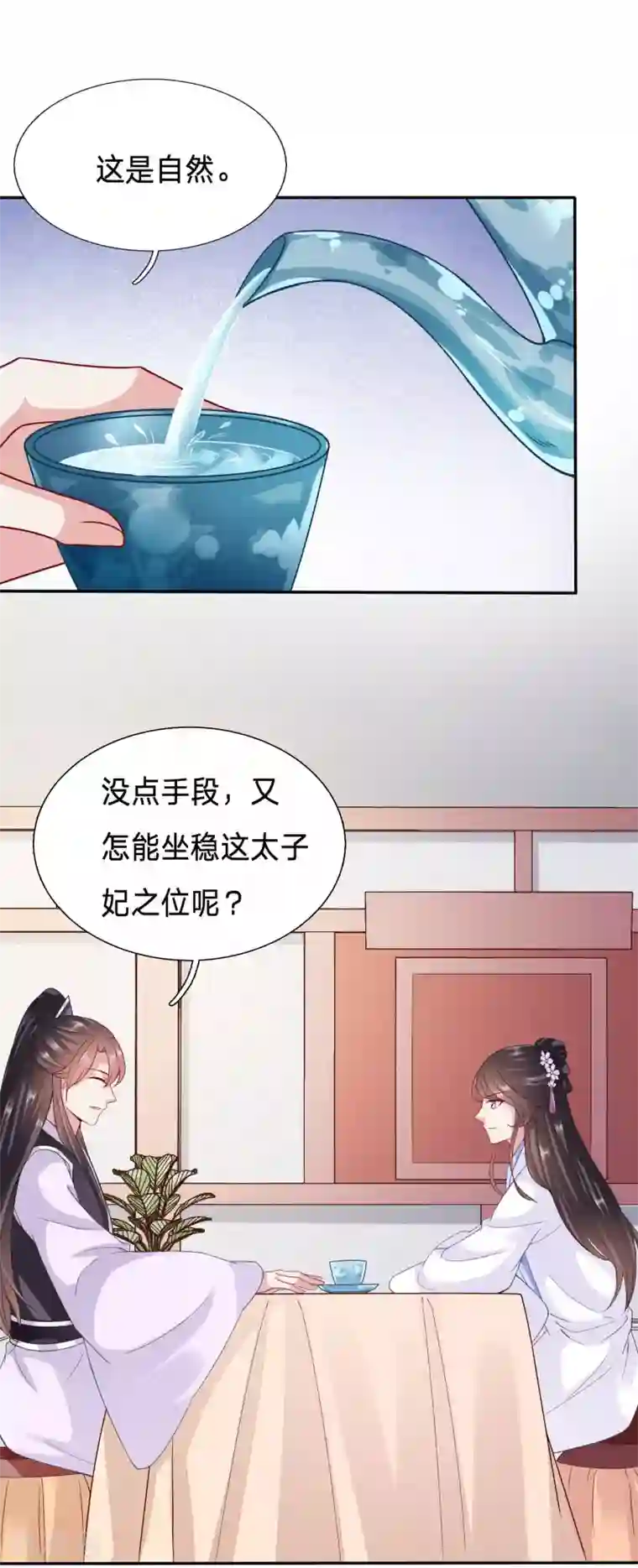 穿越之太子妃威武第75话 大周人民风评被害