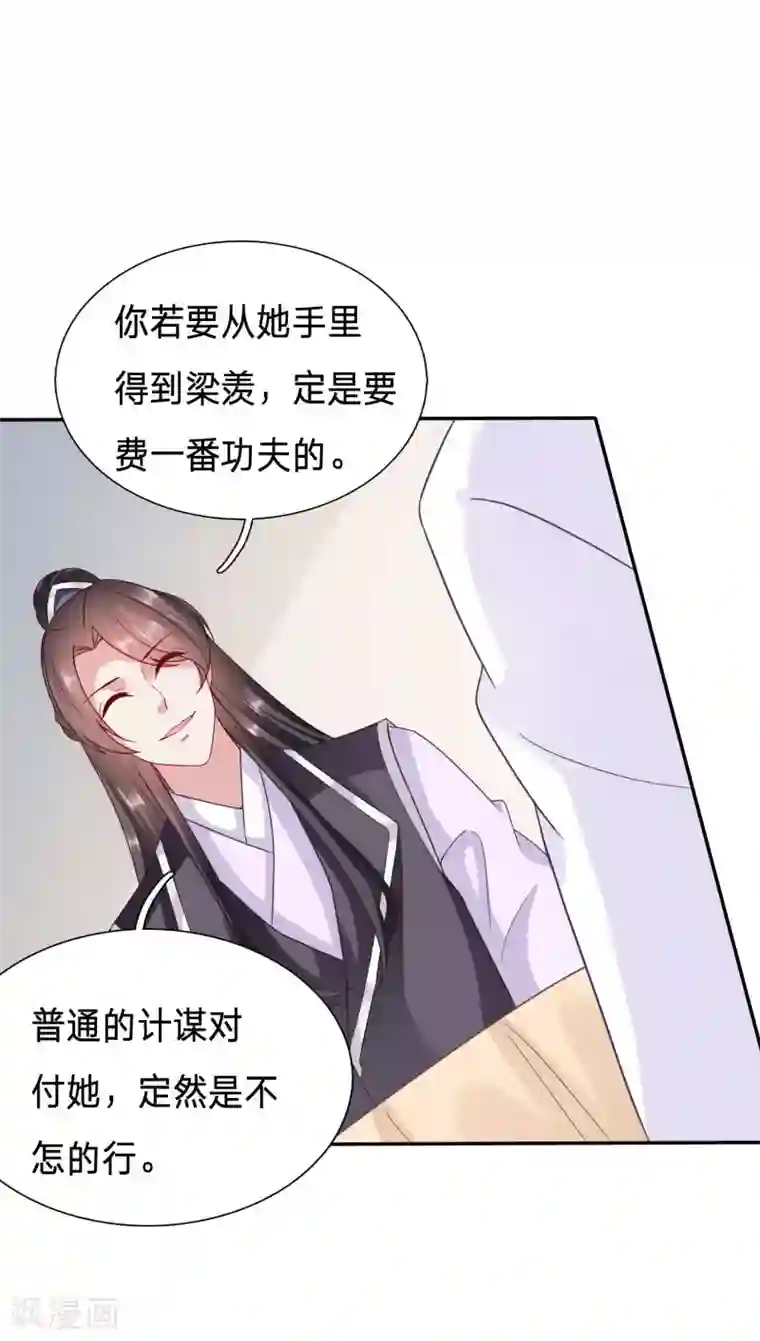 穿越之太子妃威武第75话 大周人民风评被害