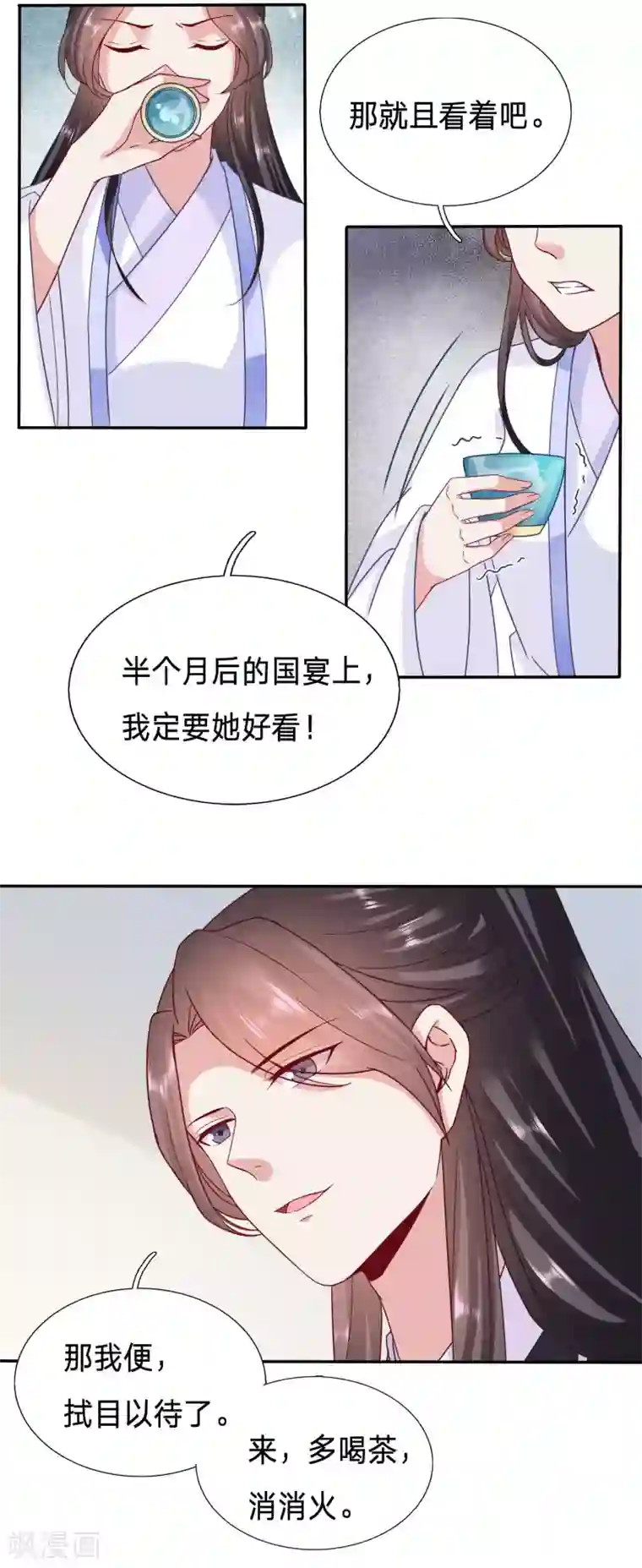 穿越之太子妃威武第75话 大周人民风评被害