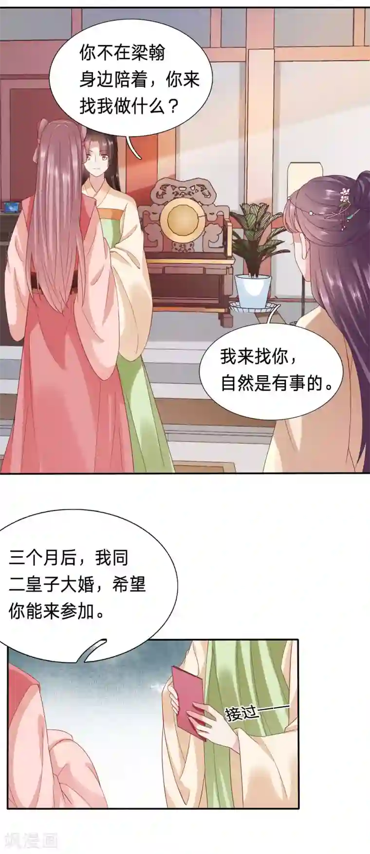 穿越之太子妃威武第75话 大周人民风评被害