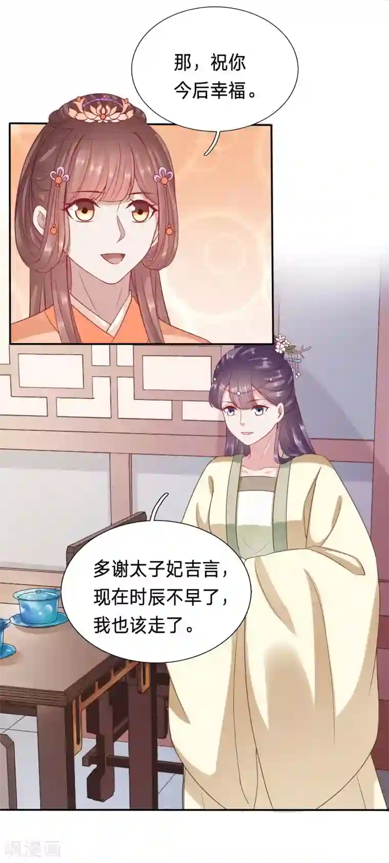 穿越之太子妃威武第75话 大周人民风评被害