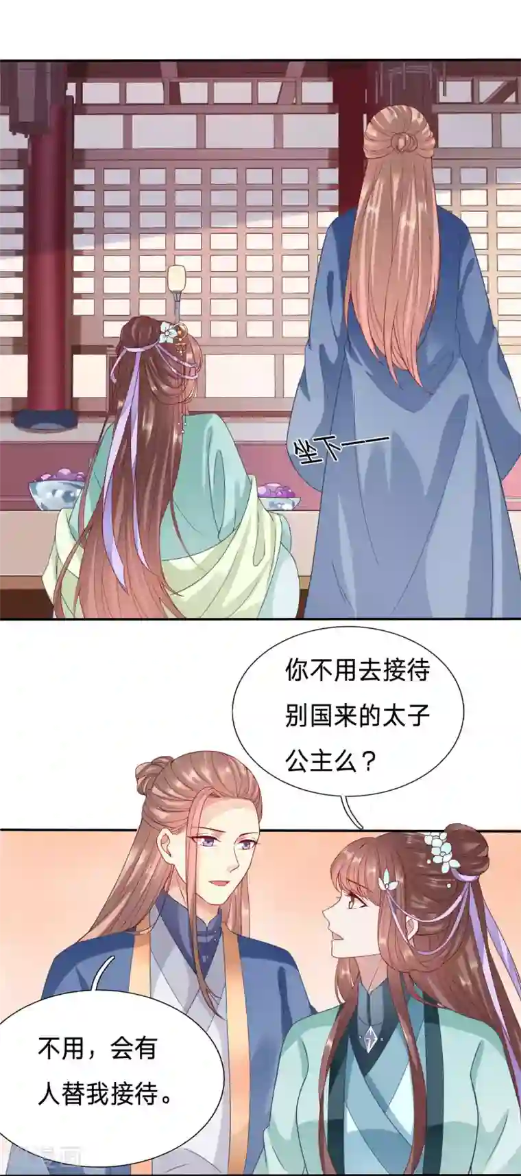穿越之太子妃威武第76话 绿茶，请查收你的狗粮