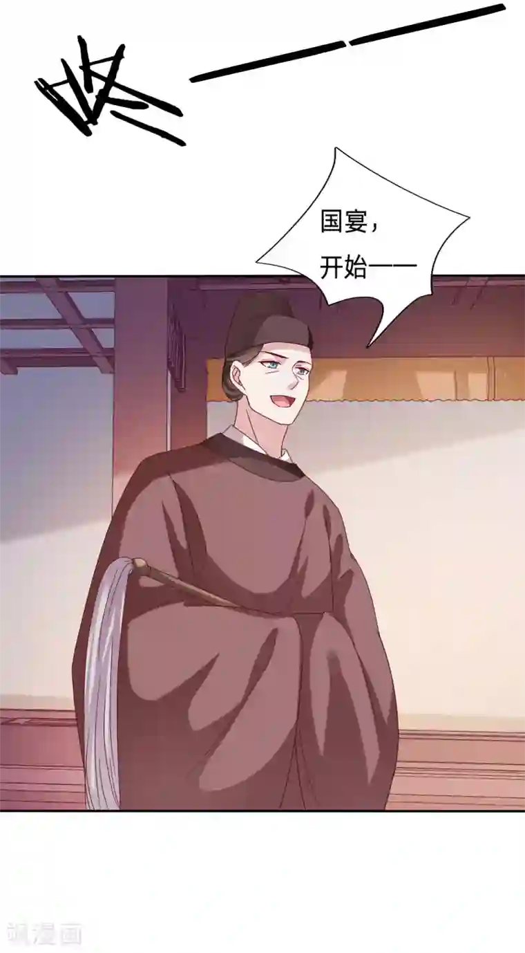 穿越之太子妃威武第76话 绿茶，请查收你的狗粮