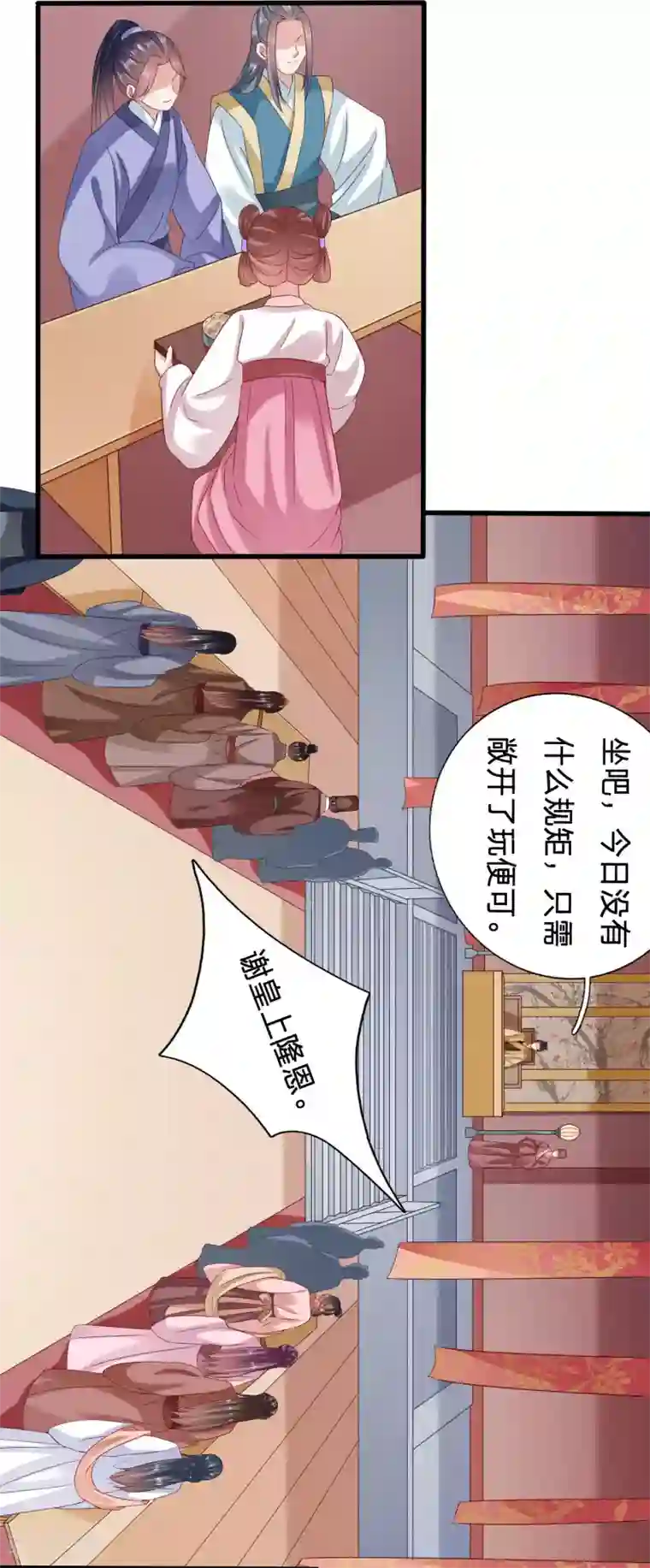 穿越之太子妃威武第76话 绿茶，请查收你的狗粮