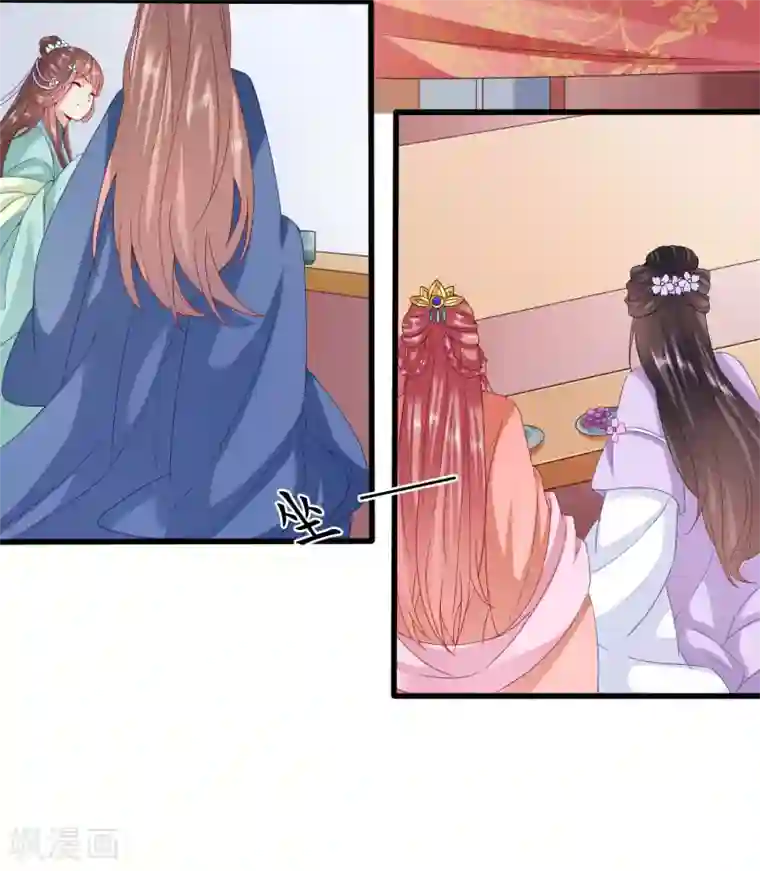 穿越之太子妃威武第76话 绿茶，请查收你的狗粮