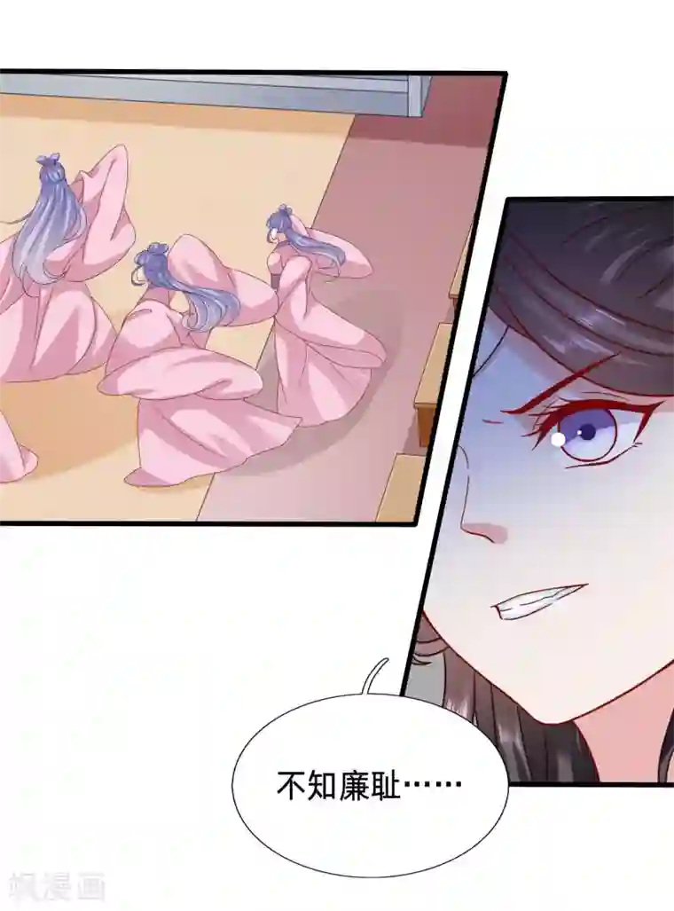 穿越之太子妃威武第76话 绿茶，请查收你的狗粮