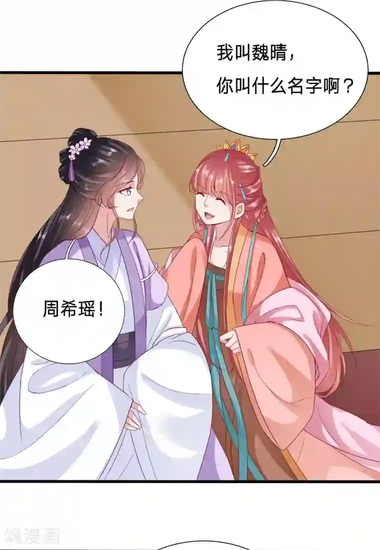 穿越之太子妃威武第76话 绿茶，请查收你的狗粮