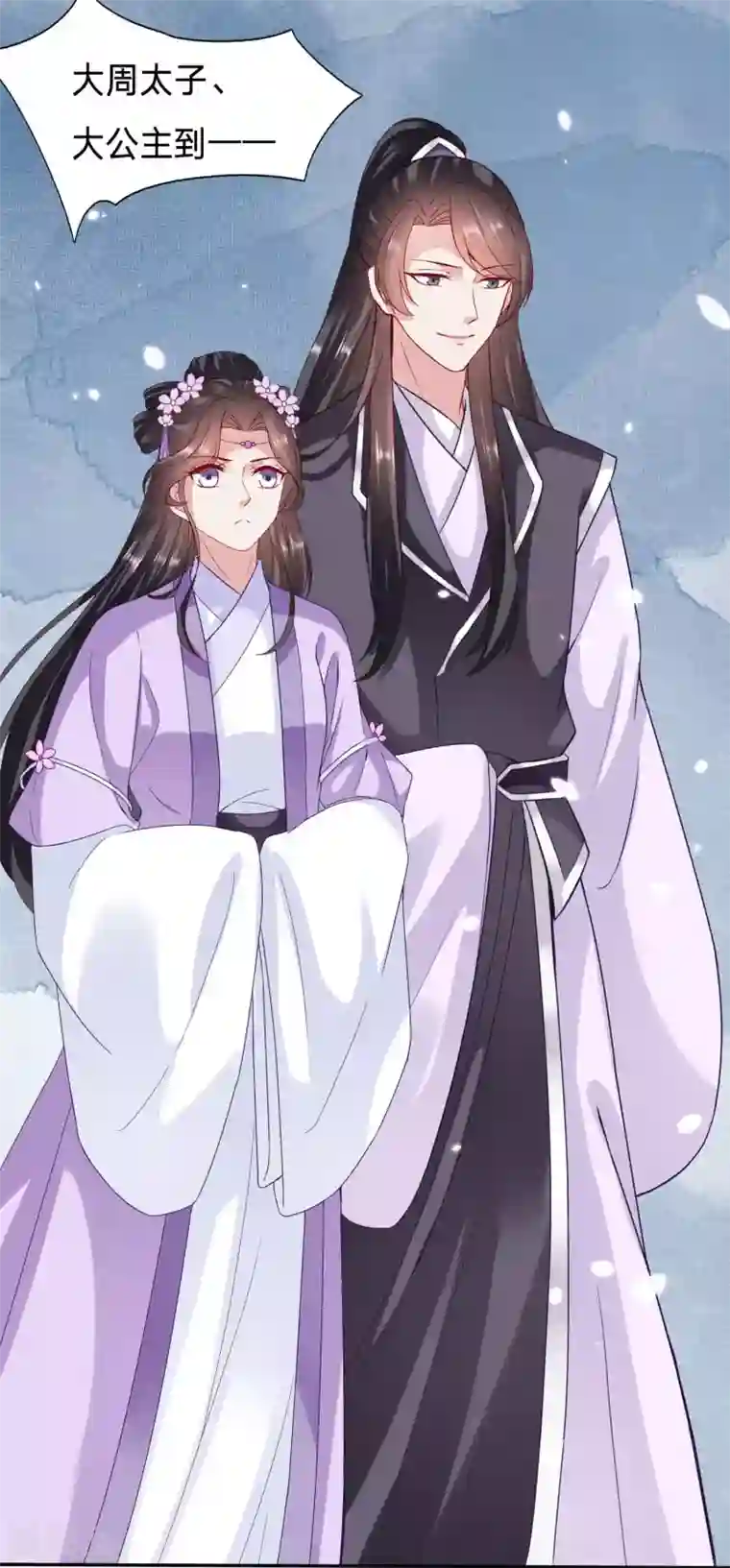 穿越之太子妃威武第76话 绿茶，请查收你的狗粮