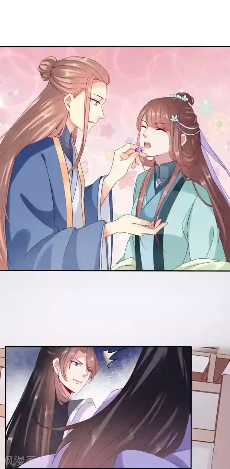 穿越之太子妃威武第76话 绿茶，请查收你的狗粮