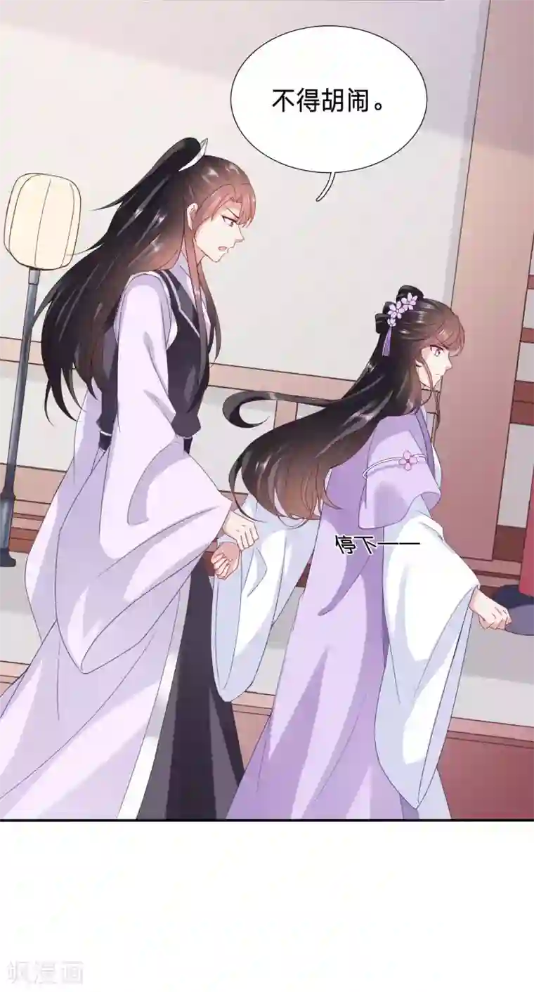 穿越之太子妃威武第76话 绿茶，请查收你的狗粮