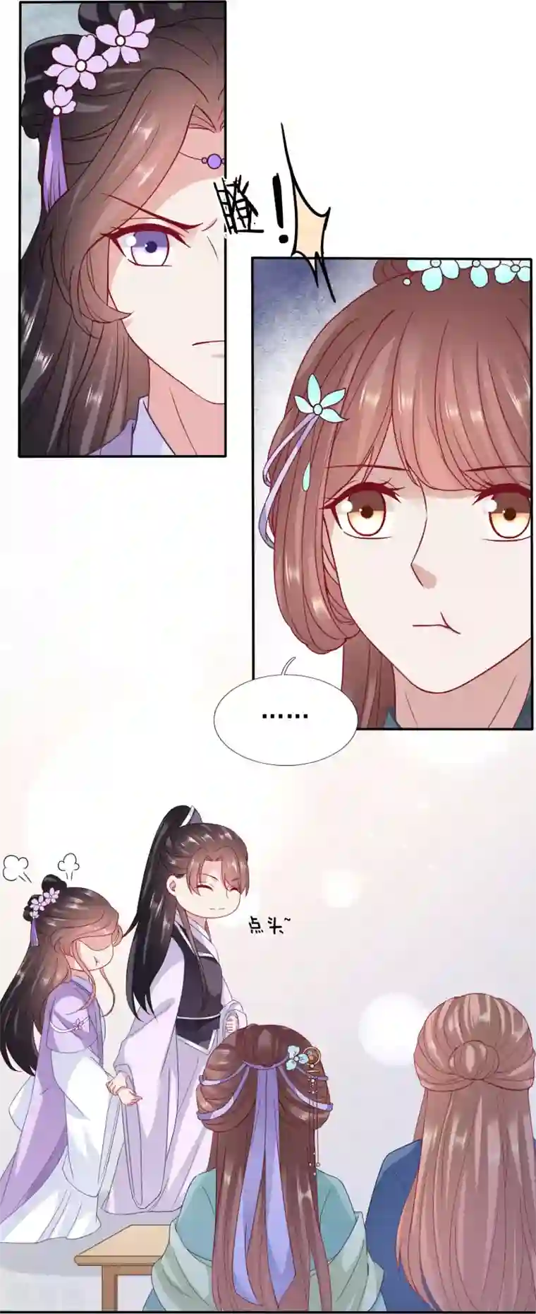 穿越之太子妃威武第76话 绿茶，请查收你的狗粮