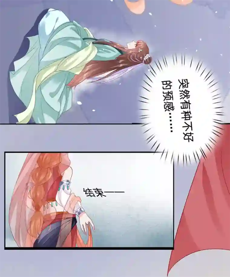穿越之太子妃威武第77话 又要才艺展示？