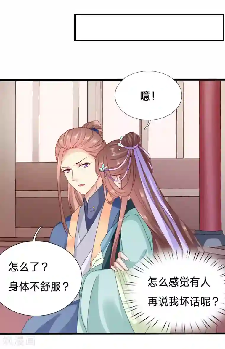 穿越之太子妃威武第77话 又要才艺展示？