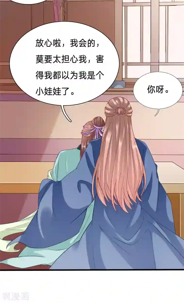 穿越之太子妃威武第77话 又要才艺展示？
