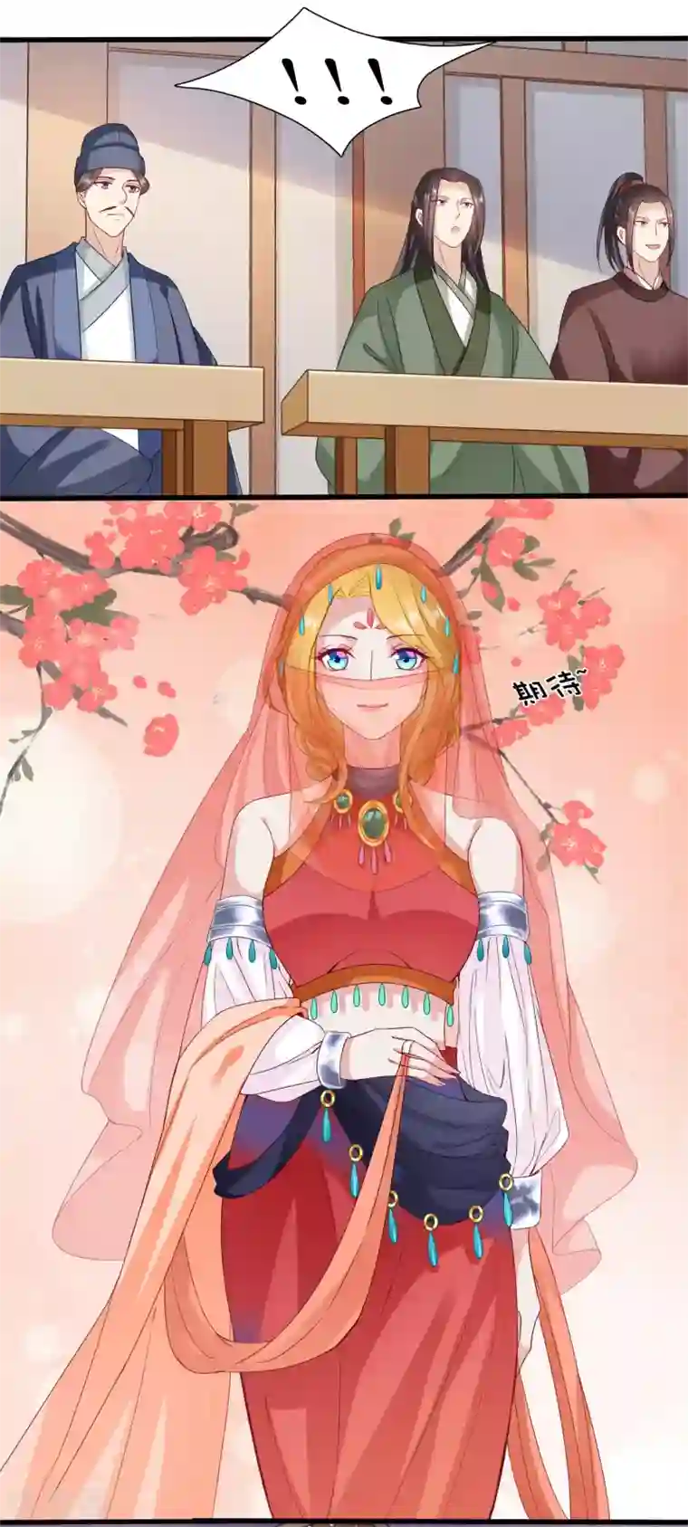 穿越之太子妃威武第77话 又要才艺展示？