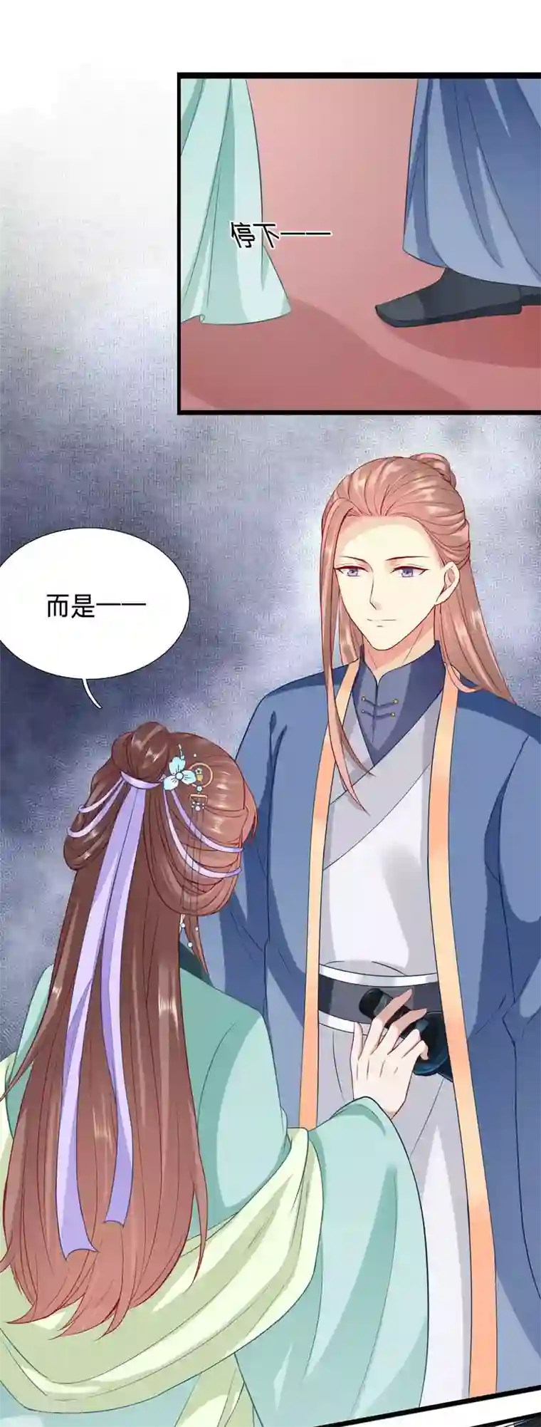 穿越之太子妃威武第78话 跟绿茶比武