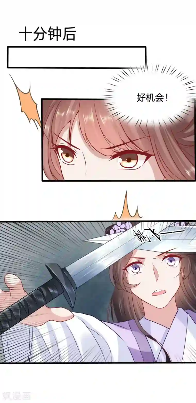 穿越之太子妃威武第78话 跟绿茶比武