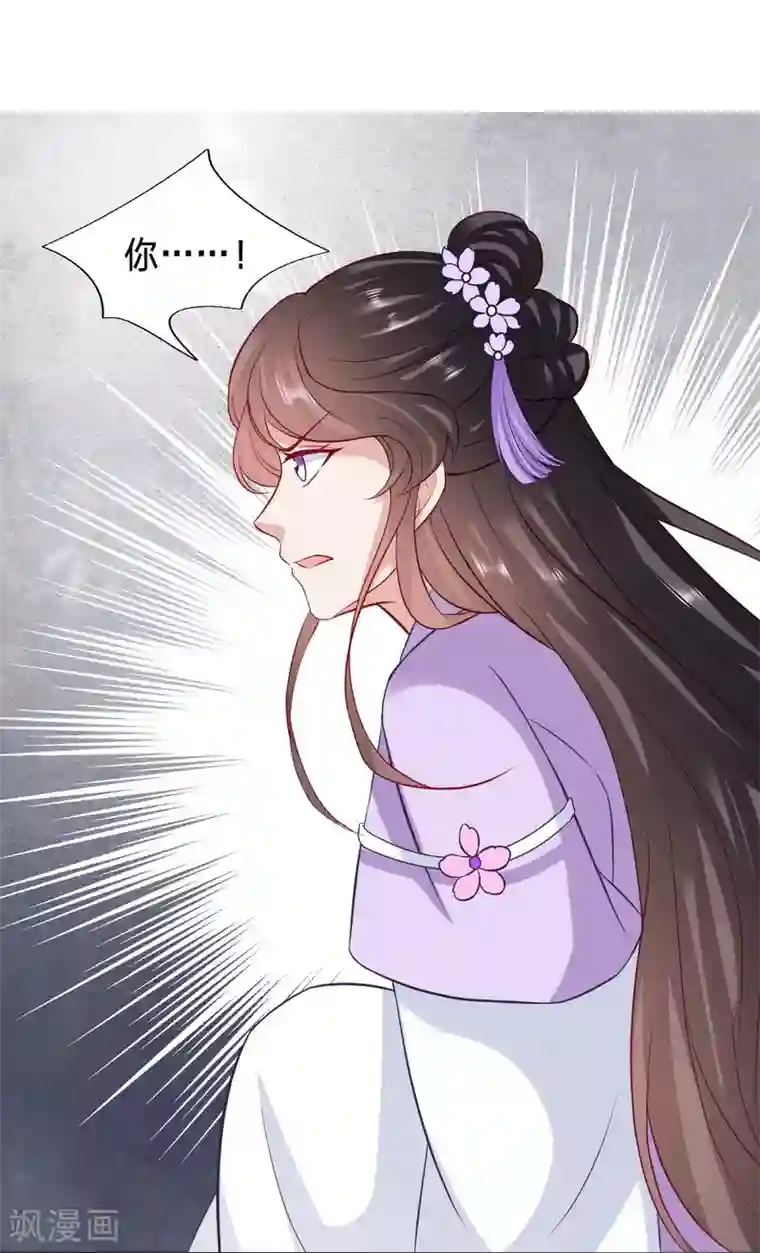 穿越之太子妃威武第78话 跟绿茶比武