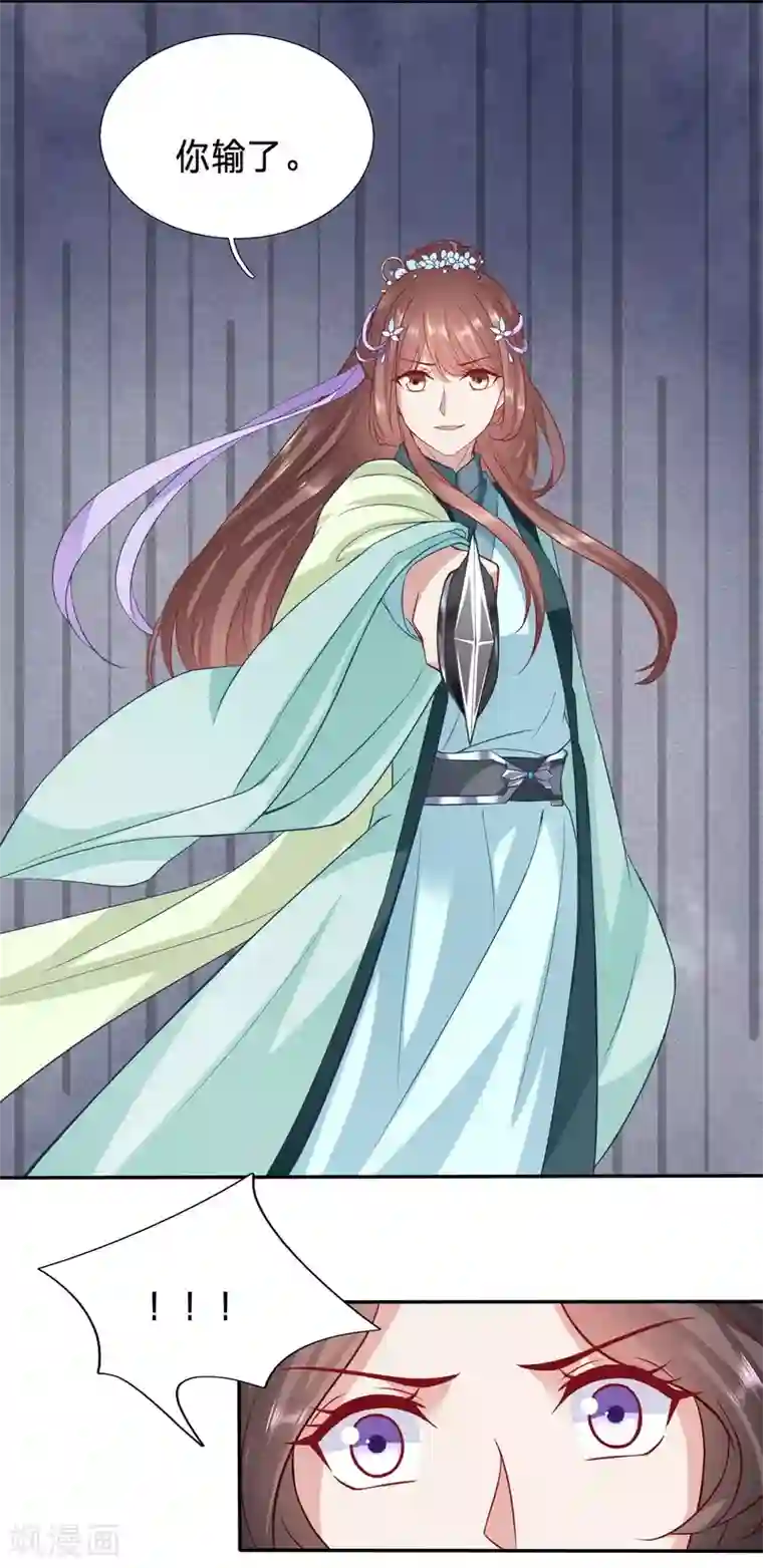 穿越之太子妃威武第78话 跟绿茶比武