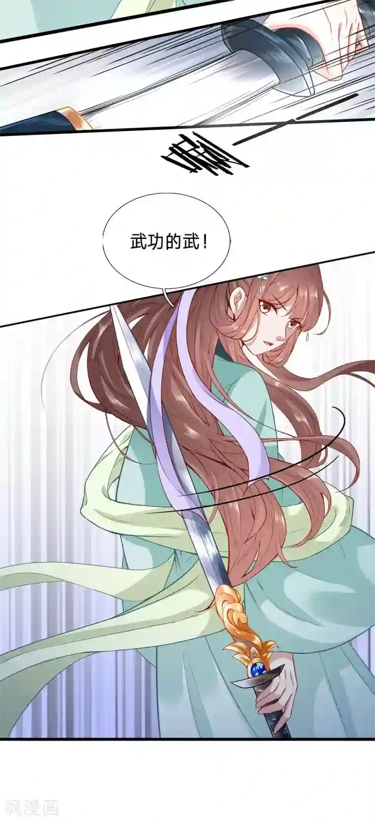 穿越之太子妃威武第78话 跟绿茶比武